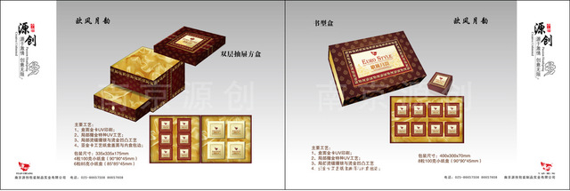 欧风月韵包装盒设计样本南京源创包装专业设计生产礼品盒包装