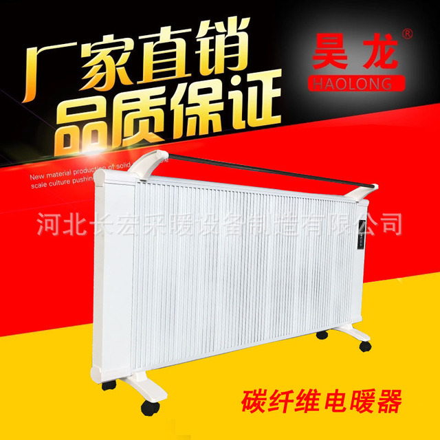 昊龙电暖器 碳纤维电暖器 取暖气 电热器 家用电暖器  厂家批发