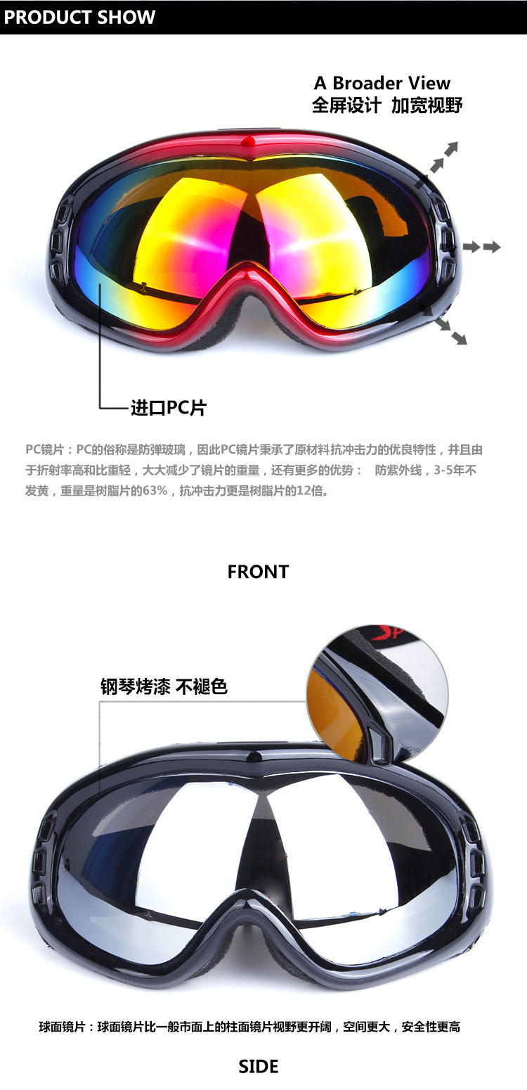 厂家批发欧宝来HB901男女款专业单层滑雪眼镜防风镜摩托车风镜示例图3