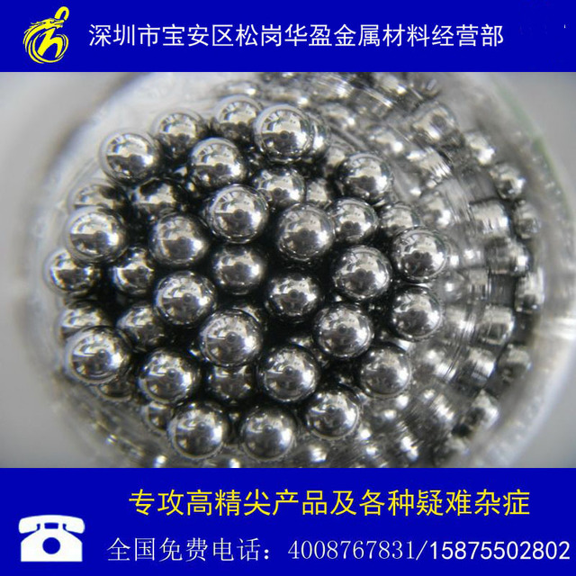 供应SUS201装饰不锈钢钢球 特大钢球厂家定做 规格齐全 价格合理 品质优越 可按要求定做