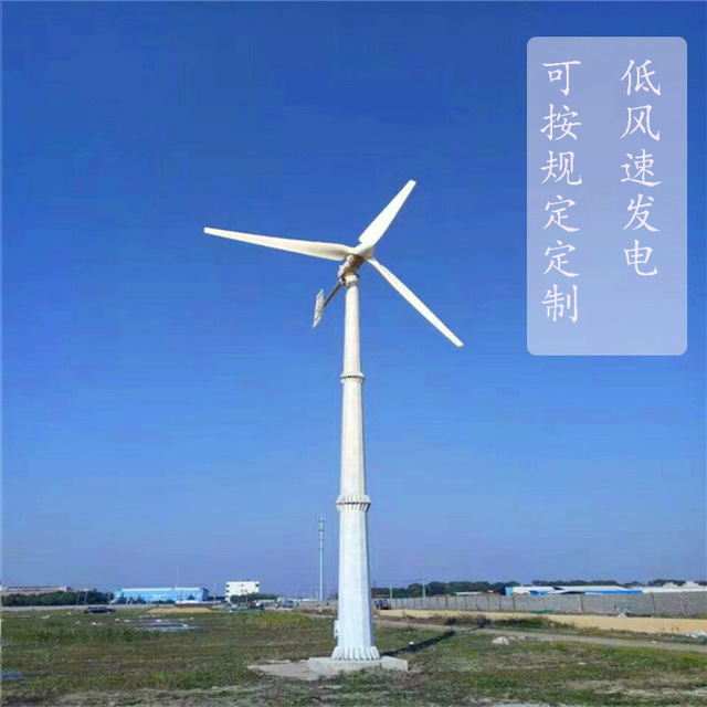 10KW离网风力发电机可定制 新型并网10千瓦风力发电机厂家图片
