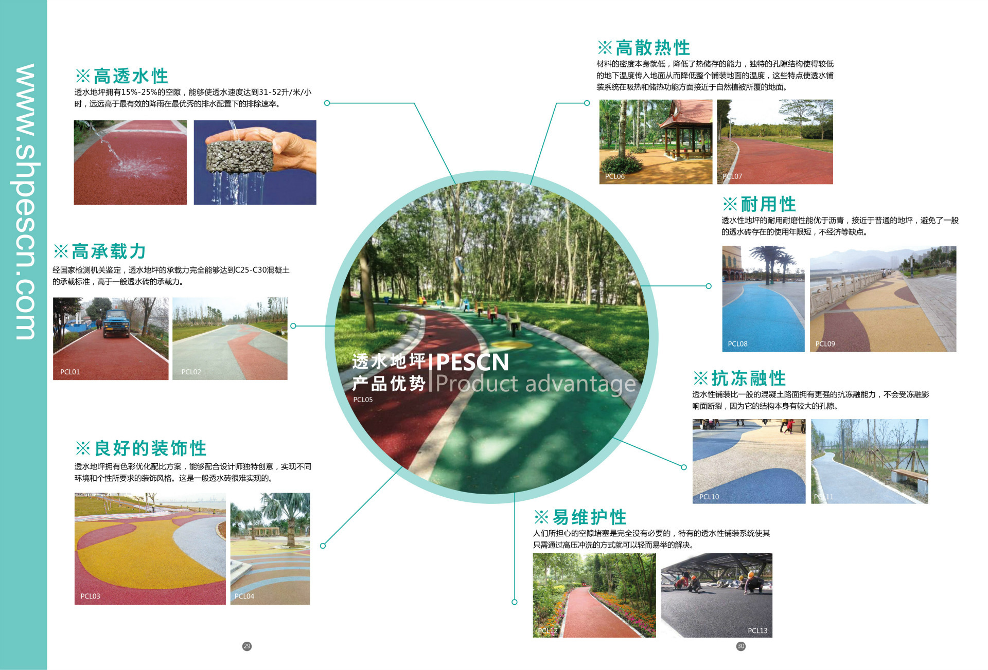 上海市陆家嘴彩色透水地坪施工 透水地坪材料 透水施工示例图6