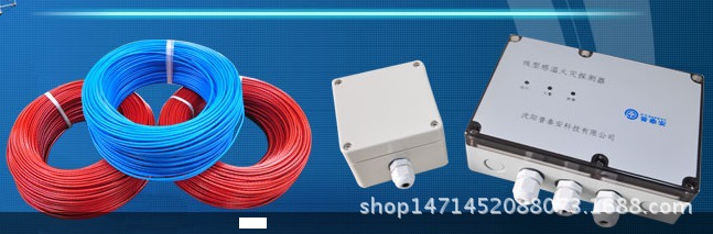 感温电缆线型火灾探测器生产厂家(可恢复线型测温电缆示例图1