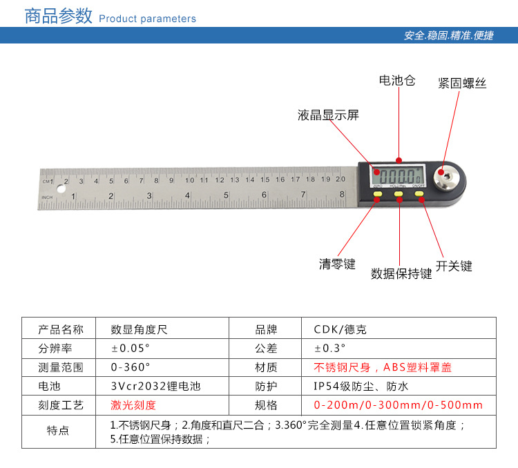 德克 CDK 数显角度尺不锈钢电子量角器木工角尺量角仪角度测量尺示例图3