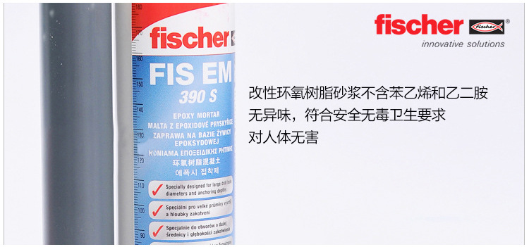 德国慧鱼植筋胶FIS390S注射式建筑锚固剂高强环氧型锚固钢筋胶水示例图8