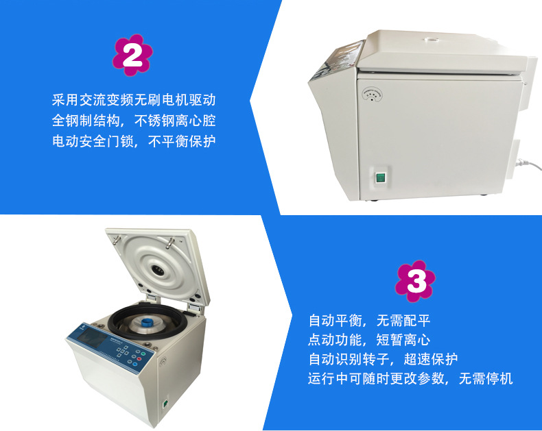 上海知信离心机 实验室高速冷冻离心机 医用离心机 H3021D离心机示例图3