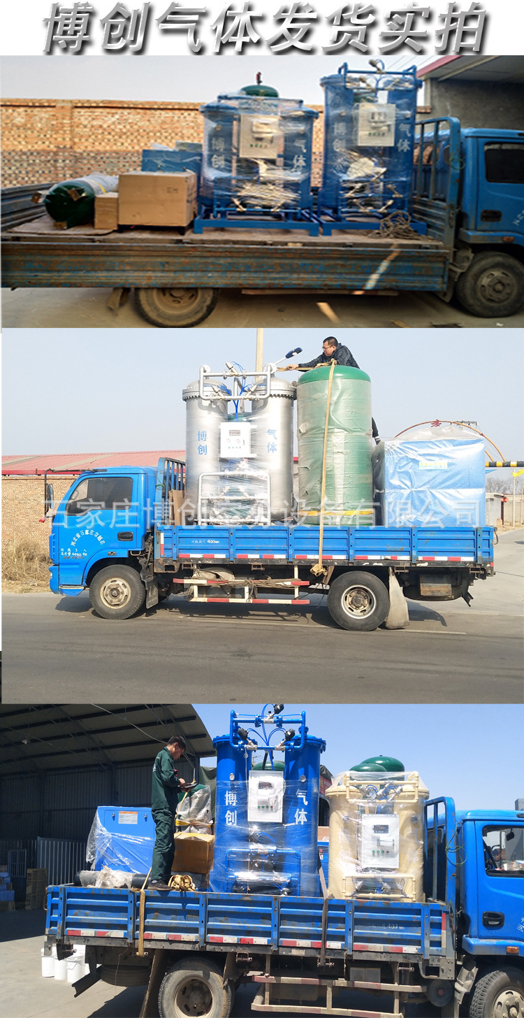 博创中小型制氮机重庆山西陕西湖南湖北制氮机食品氮气机 氮气机示例图12