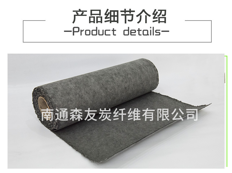 厂家供应活性炭纸  卷滤芯用活性炭纤维纸示例图4