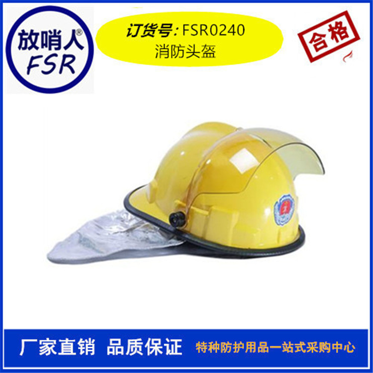 厂家直销消防头盔 02款头盔 韩式头盔 优惠促销示例图2