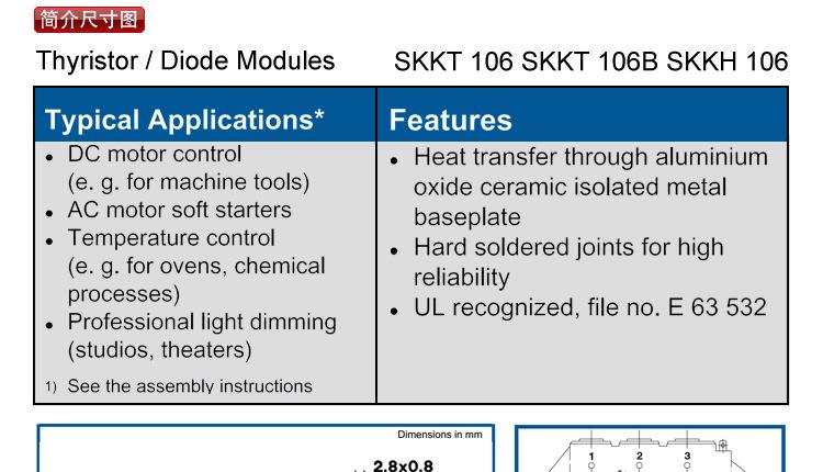 柳晶牌  电机控制设备配件 SKKT106/16E 普通晶闸管模块 SKKT106示例图17