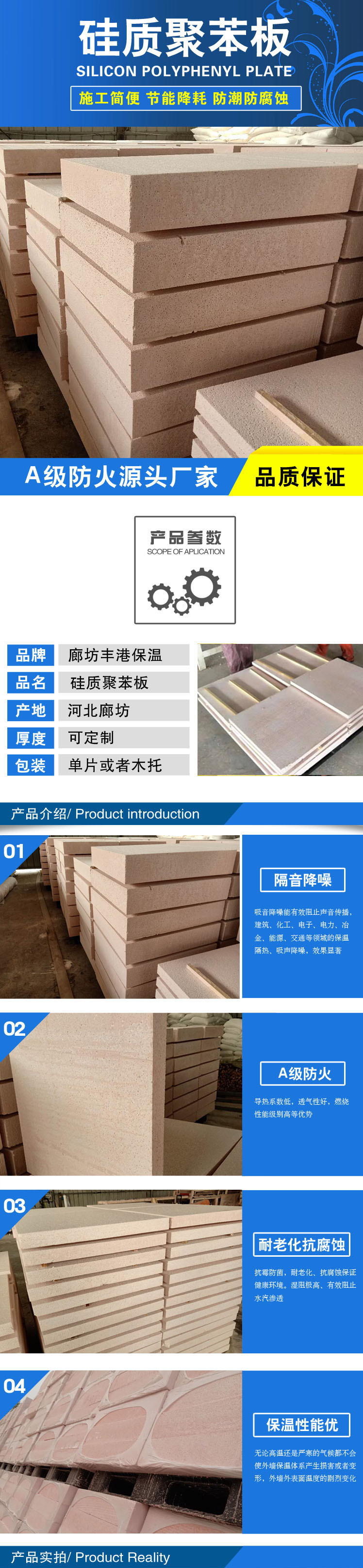硅质聚合聚苯板，节能、环保硅质保温板示例图1
