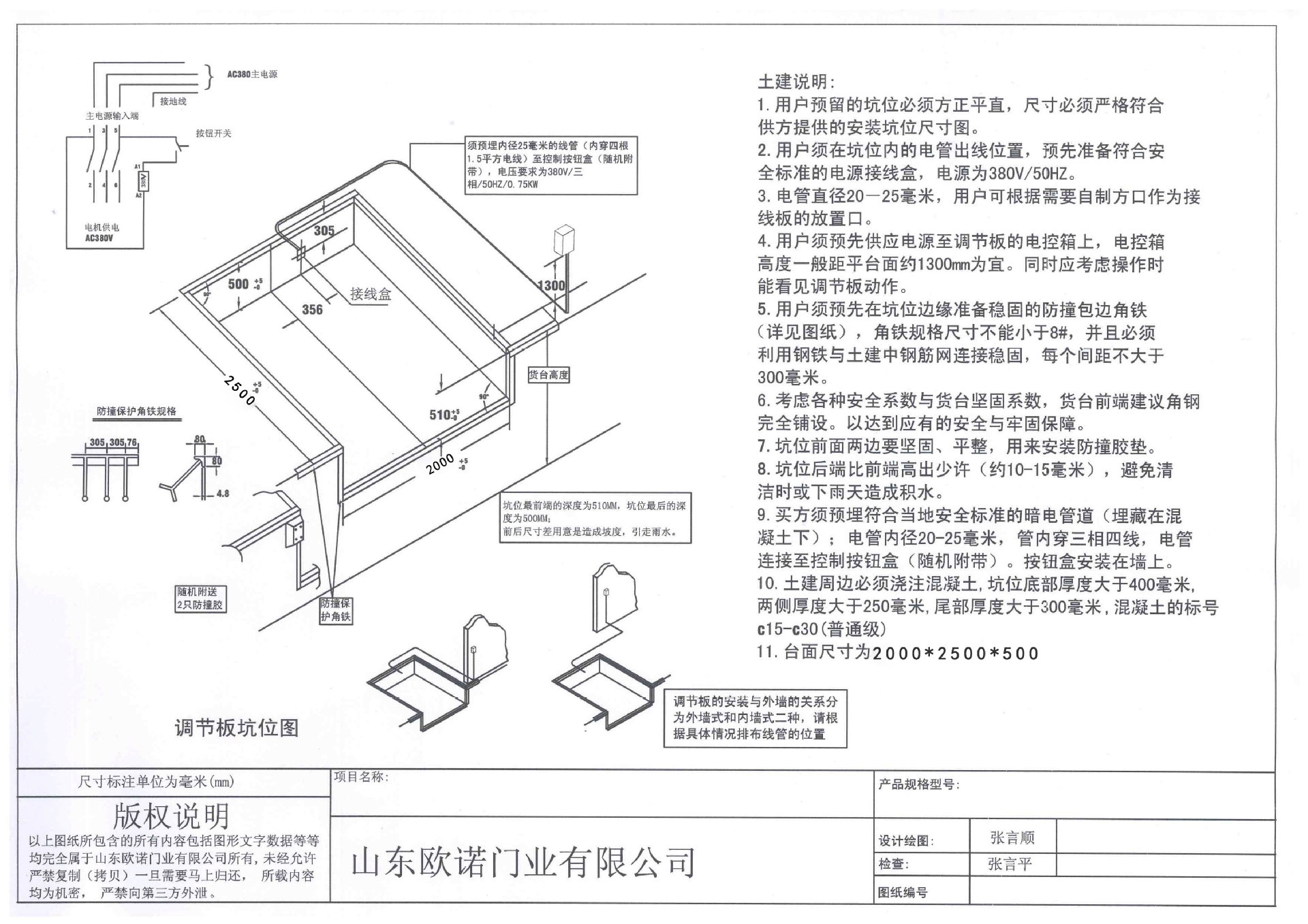 聊城登车桥厂家 固定液压登车桥 电动装卸平台示例图40
