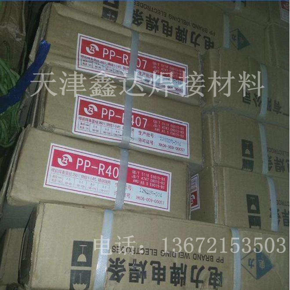 上海电力PP-R340 R347 R400耐热钢焊条 电焊条 3.2 4.0示例图5