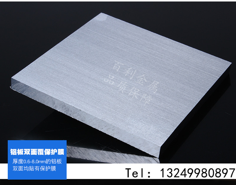 1060铝板 镜面铝板 花纹铝板 铝板打孔 铝板折弯 铝板氧化示例图9