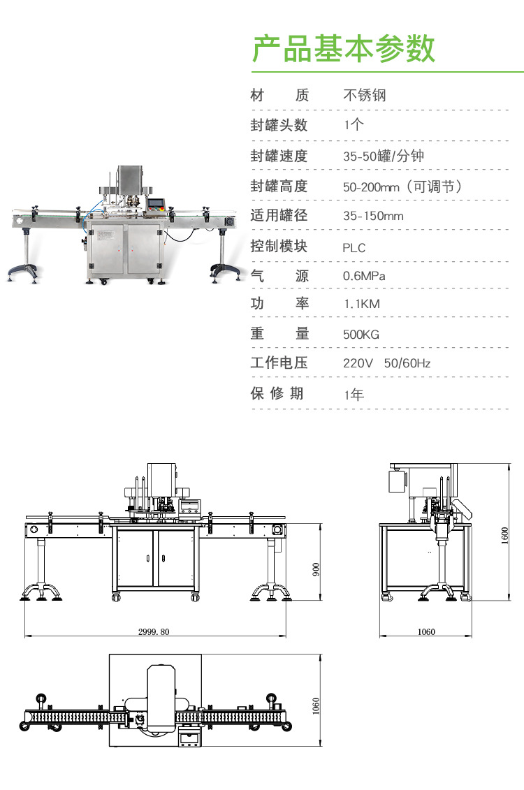 全自动封罐机 圆形五谷杂粮易拉罐封口设备机器  机械示例图3