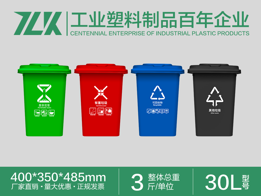 重庆新农村标准四色分类环卫垃圾桶 大号加厚HDPE塑料垃圾桶出厂价格