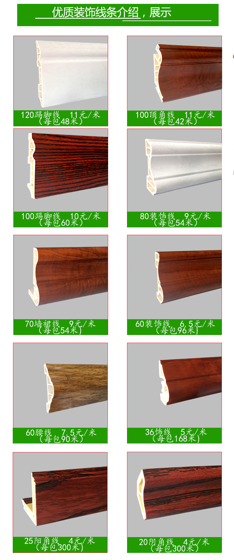 厂家直销明代竹木纤维集成墙板 护墙板装饰线条70门套线示例图8