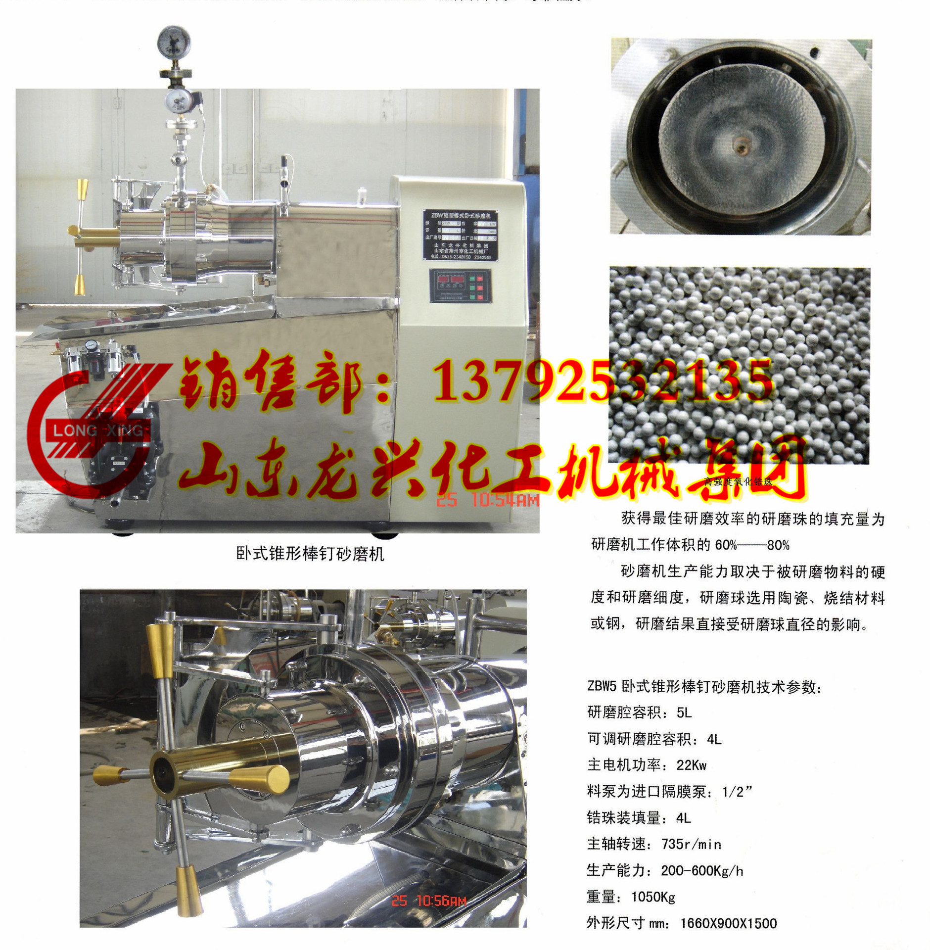 5l进口纳米砂磨机厂家|负极材料5l纳米砂磨机型号|正极材料研磨机示例图4