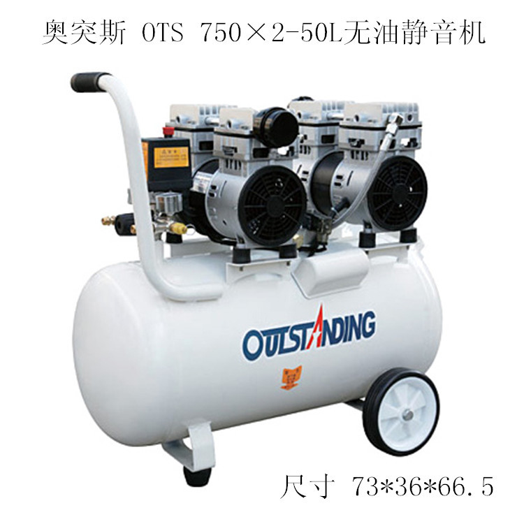 奥突斯OTS 550-18L空气压缩机 空压机 无油静音 气泵 气动工具示例图45