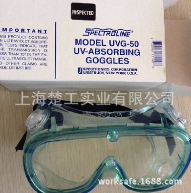 美国Spectronics UVG-50紫外防护眼镜 防紫外线眼罩  紫外线护目镜