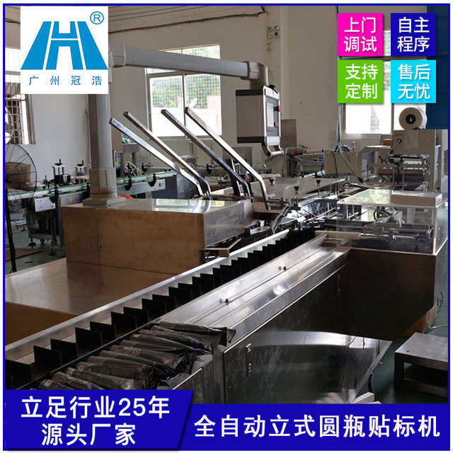 全自动多功能装盒机封膜收缩包装生产线 GH-ZH101 广州冠浩机械