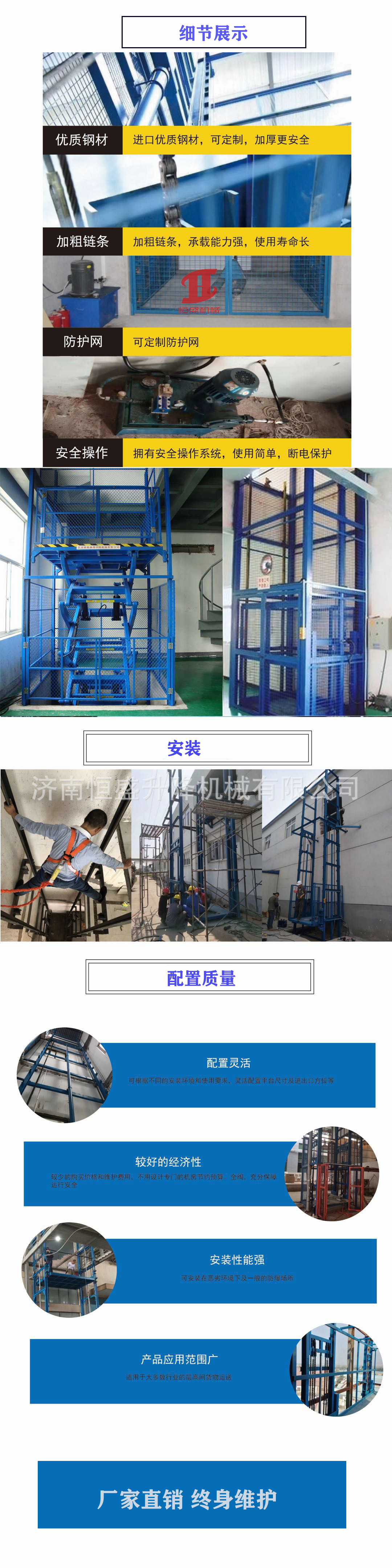 直销货梯升降平台 定制导轨式货梯 厂房简易升电动液压升降机示例图8