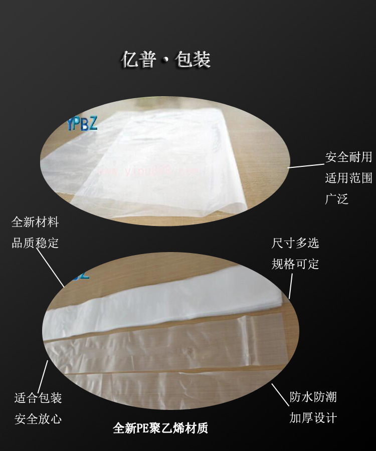 广州加厚高压pe胶袋 防水防尘生活1家用打包塑料袋透明塑料食品袋示例图4