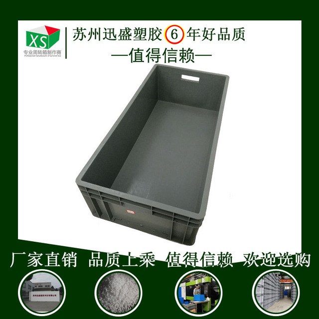 苏州迅盛大号汽车配件塑料盒 灰色加强筋耐磨物料塑料周转箱