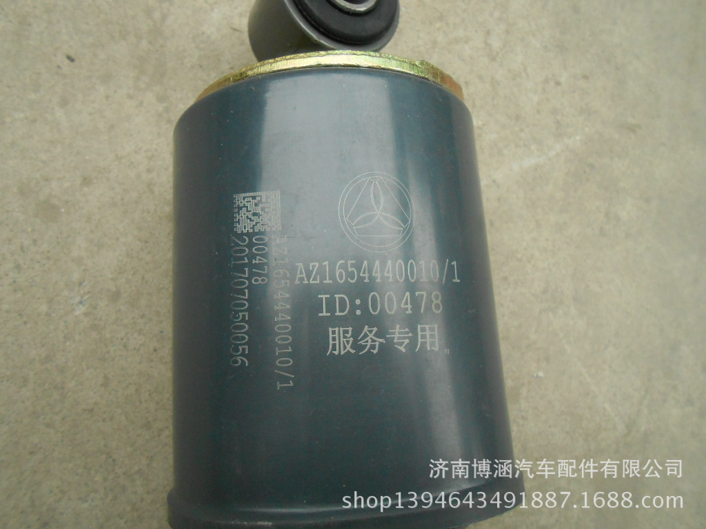 现货销售中国重汽豪翰后减震器          AZ1654440010示例图2