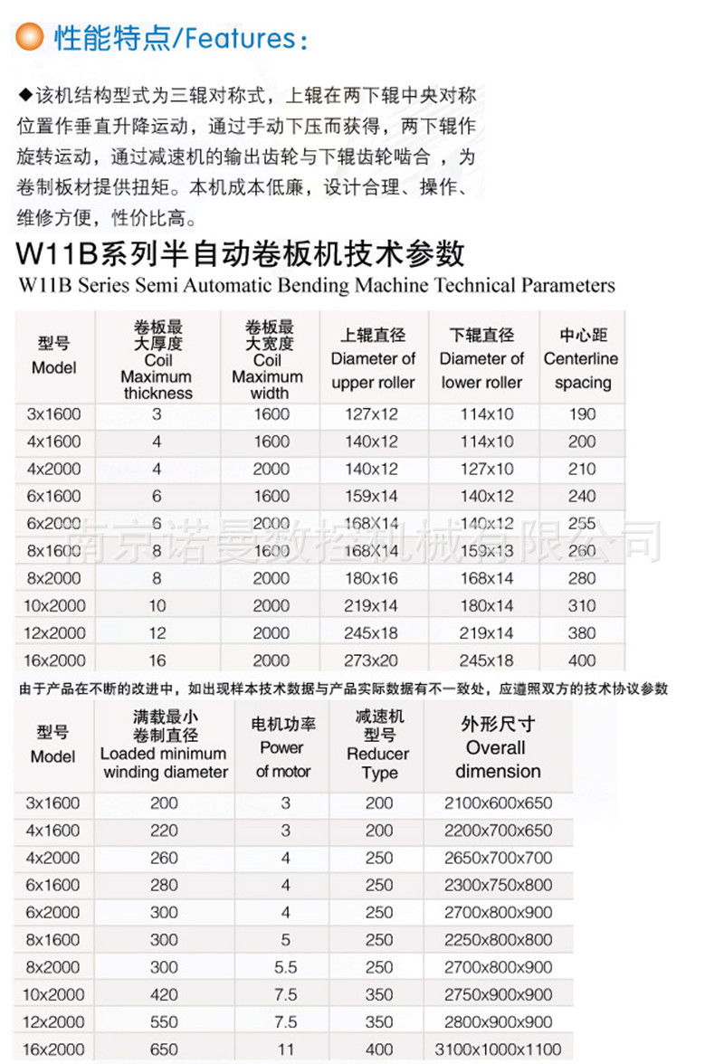 W11B-4*2000两米半自动卷板机 可以卷4毫米的小型三辊卷圆机价格示例图7