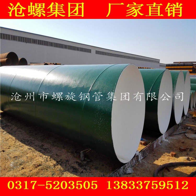 河北沧州螺旋钢管厂直销材质L360双面埋弧焊螺旋缝钢管 3PE防腐管示例图15