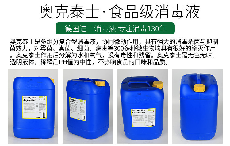 桶装饮用水专用消毒剂 有效食品级无色无味型饮用水消毒杀菌示例图3