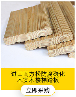 防腐木樟子松碳化木 防腐木地板 户外木板材可定制 厂家直销示例图2