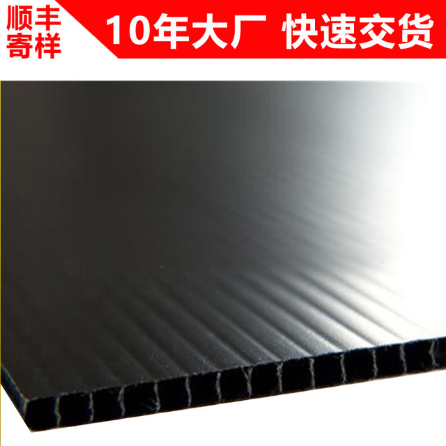 广优制造 防静电中空瓦楞板4mm厚 0.4cm 空心防静电板材定制 黑色