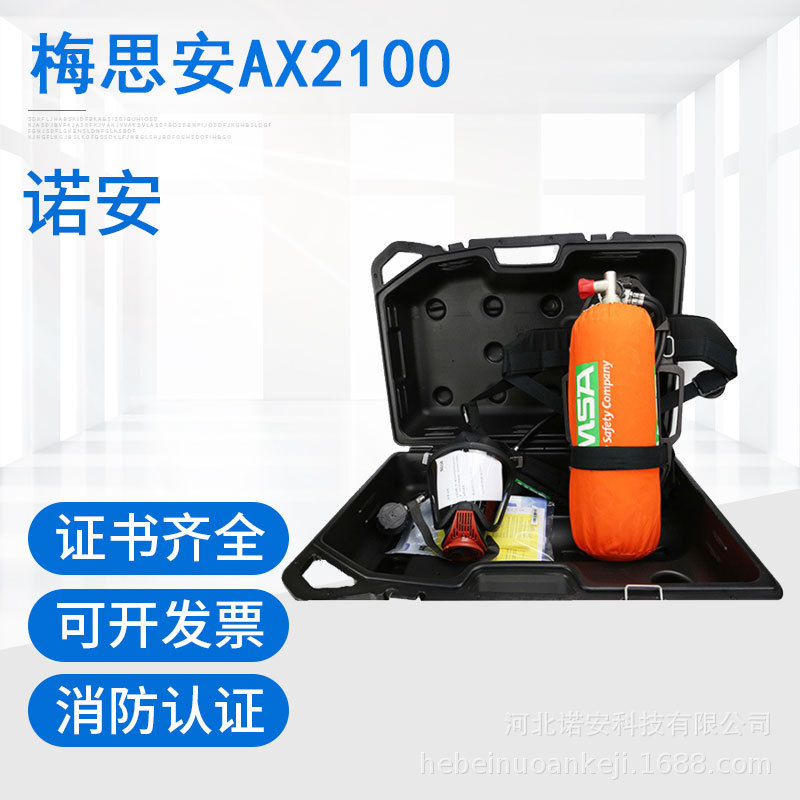 MSA梅思安AX2100自吸式正压式空气呼吸器 带压力表示例图2