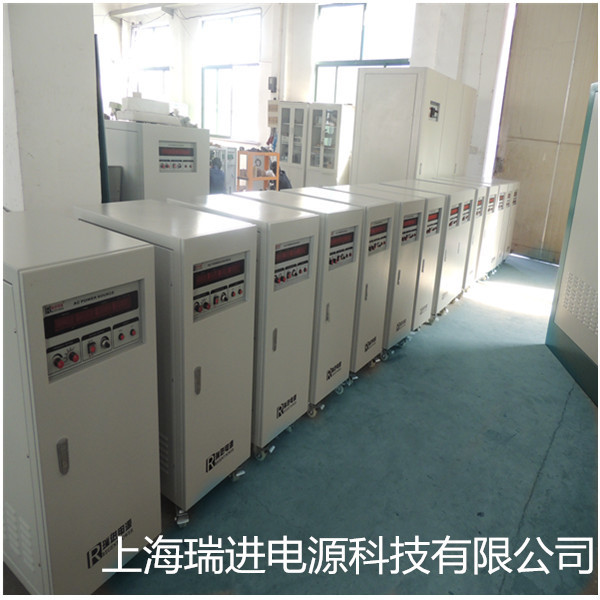 上海瑞进，三相208V60HZ设备，变频电源，上门安装维护，20KVA变频电源厂家直销