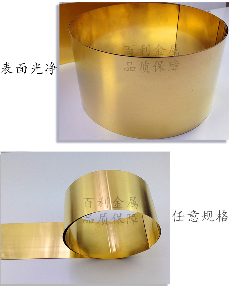 厂家直供H65黄铜片 H65黄铜带 黄铜箔 0.05-2mm 分条覆膜示例图10
