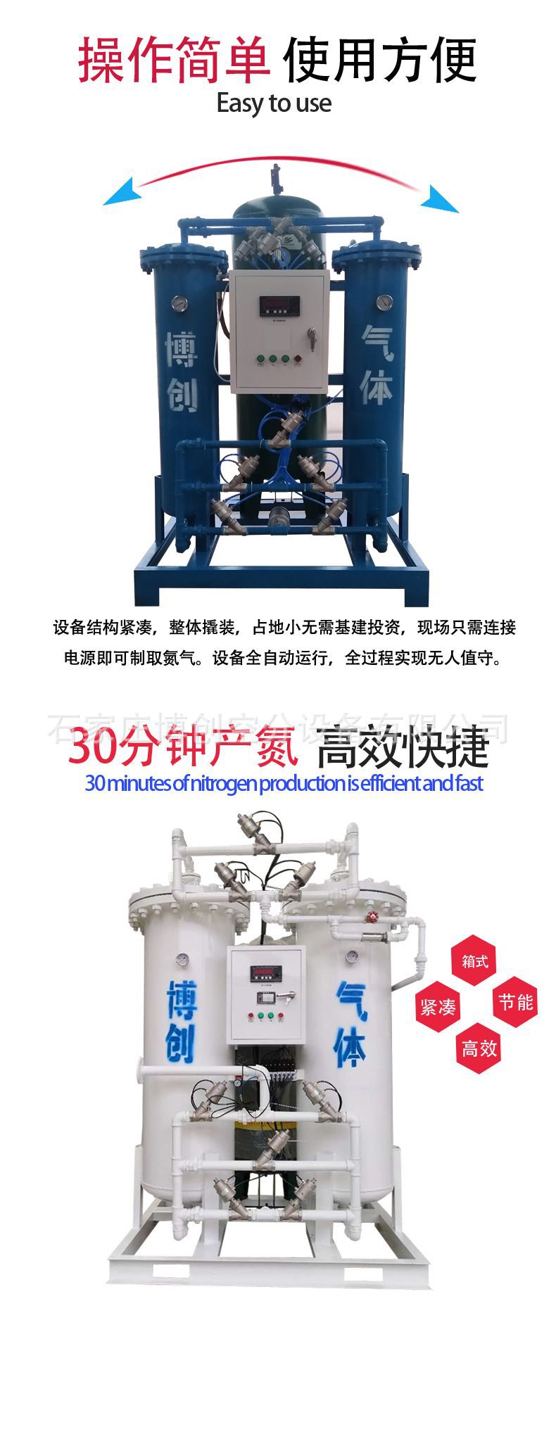 重庆中小型10 20 100立方制氮设备|制氮机|食品氮气机|工业制氮机示例图5
