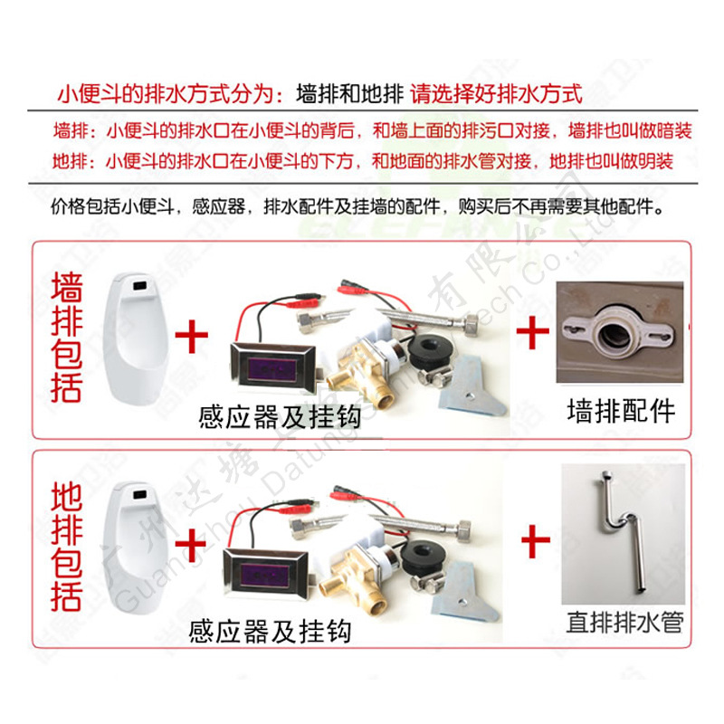 尿斗感应小便器 一体式电子小便冲洗器 自动冲洗小便器示例图5