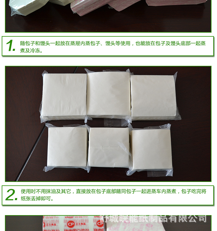 印刷包底纸、食品垫纸、馒头垫纸、包子垫纸示例图2