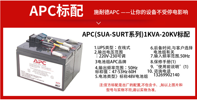 UPS不间断电源 APC SURT6000UXICH 6KVA 4200W机架式主机192v电池示例图1