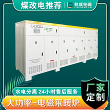 电磁采暖炉30-80KW 变频电磁锅炉 大型供暖设备 全国包邮