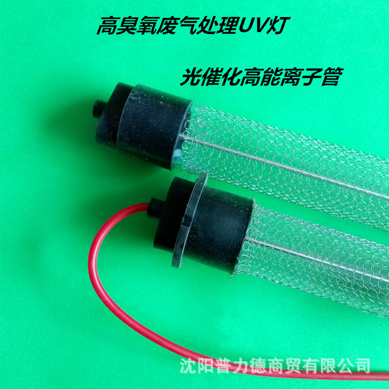 60W 废气处理等离子管 UV催化高能紫外线灯整套 VOC净化专用示例图1