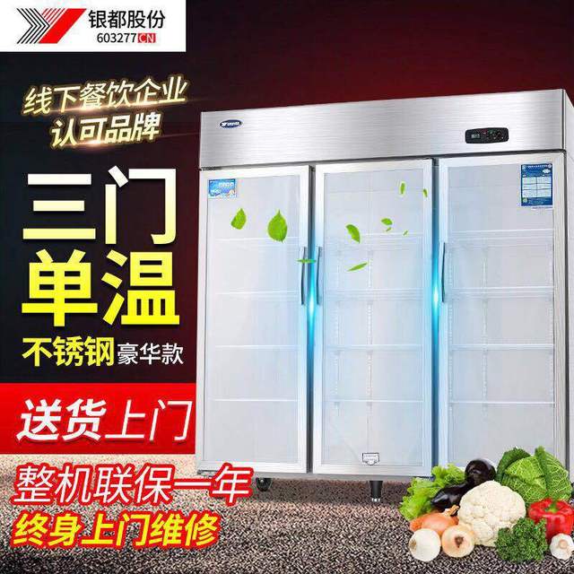 商用展示柜 点菜保鲜陈列柜 立式冷藏冷冻柜 厂家直销图片