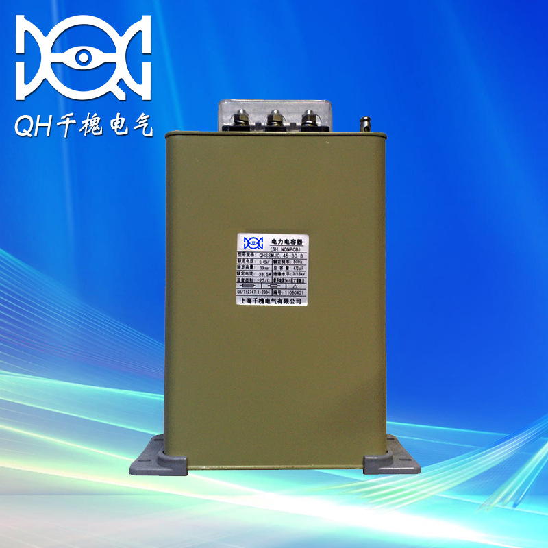 批发 QHSSMJ长方形自愈式低压电力电容器 智能电解电容器