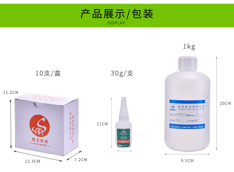 特惠专卖 320PP料瞬干胶水 粘合PP塑料与金属磁铁粘合剂 抗拉力示例图7