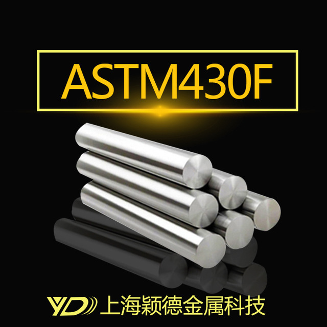 颖德 ASTM430F不锈钢销售 棒料  ASTM430F光圆 研磨棒 规格齐全