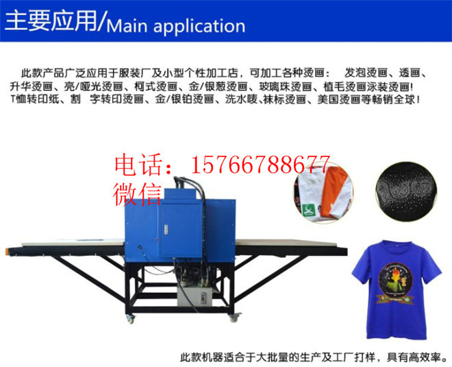 广州厂家专业提供 自动型液压烫画机 T恤液压烫画机示例图7