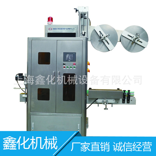 上海鑫化机械全自动高速套标机 果汁饮料收缩套标机 高速套标机