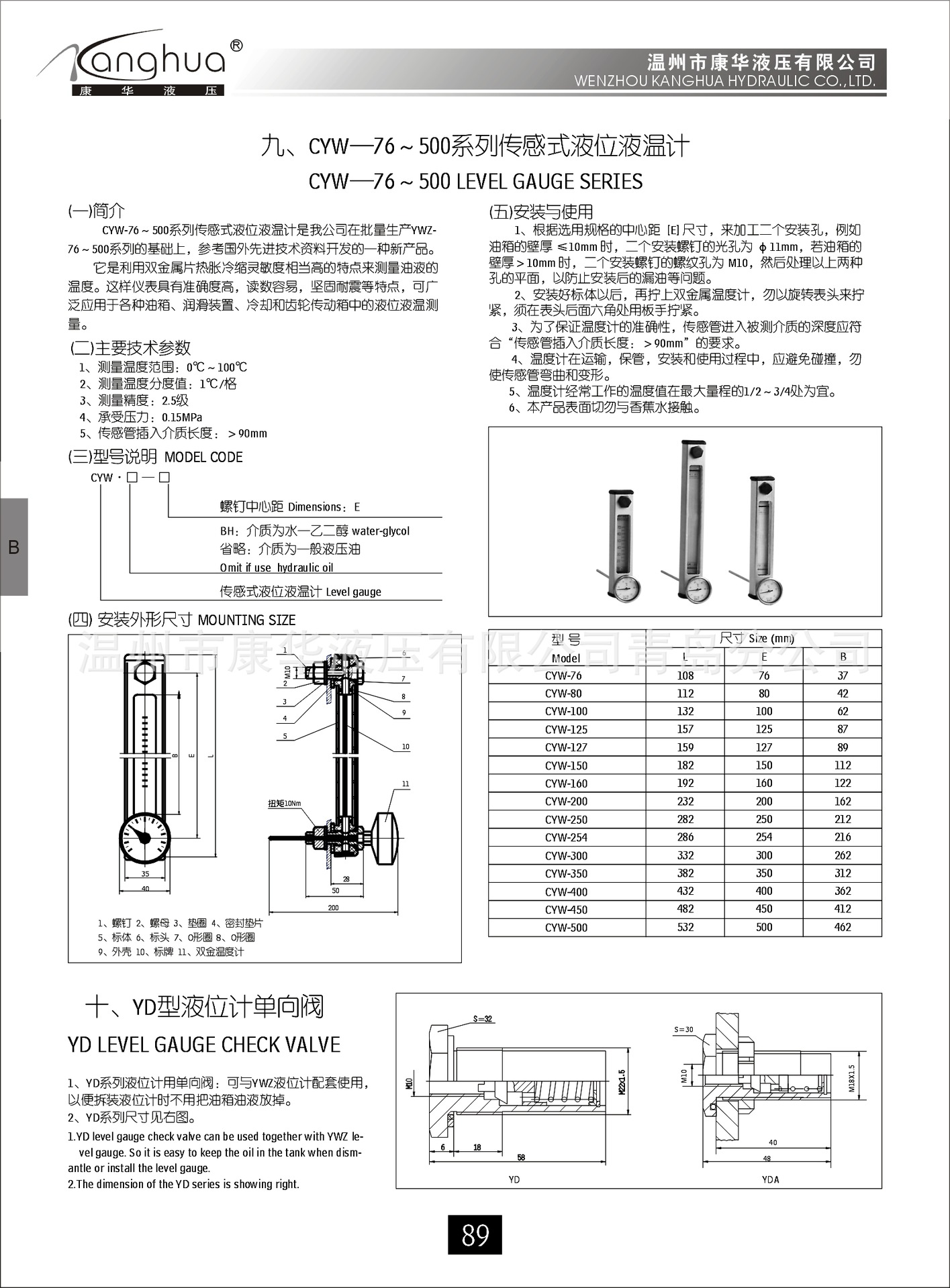 供应传感式液位液温计CYW-127，专业液位计厂家示例图1